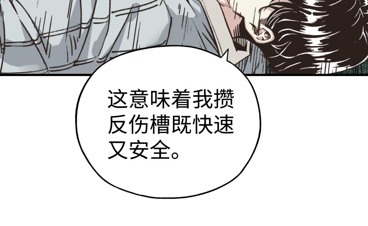 第91话 召唤兽的末日(1/4)-第92话