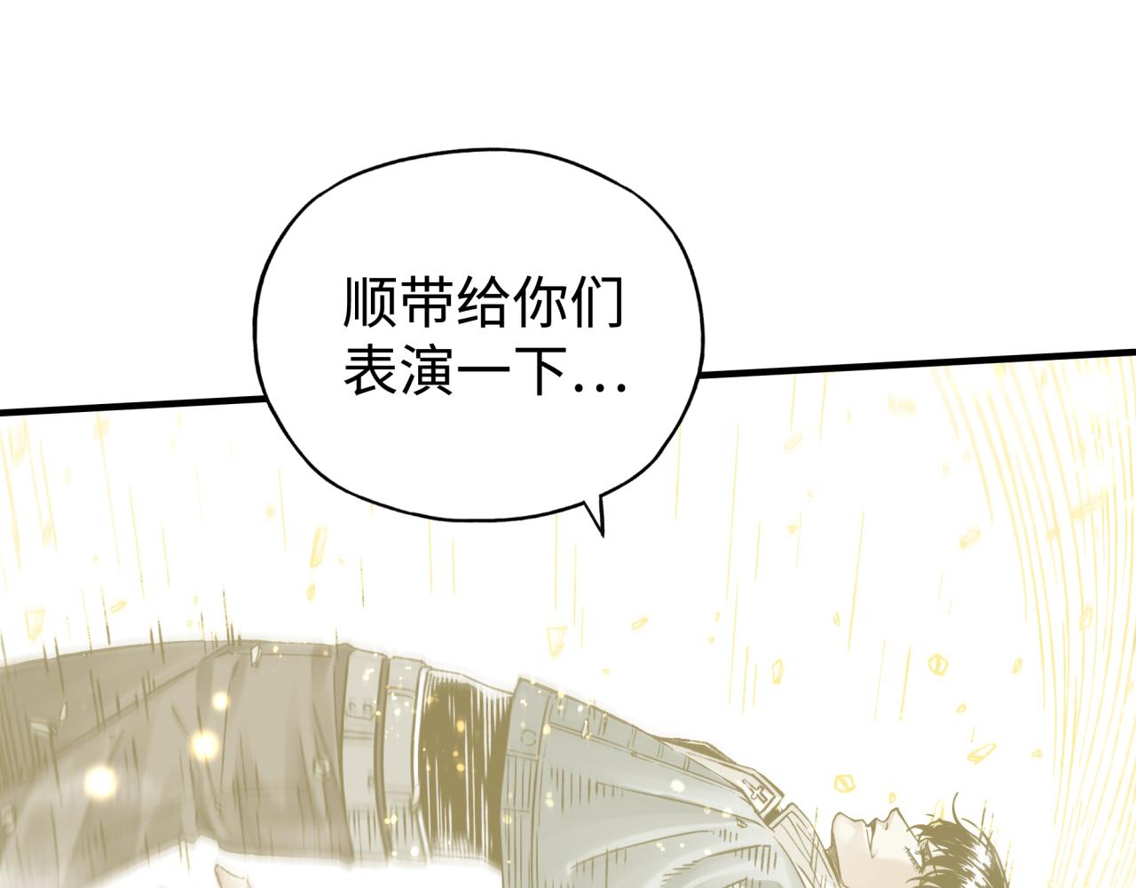 第91话 召唤兽的末日(1/4)-第92话