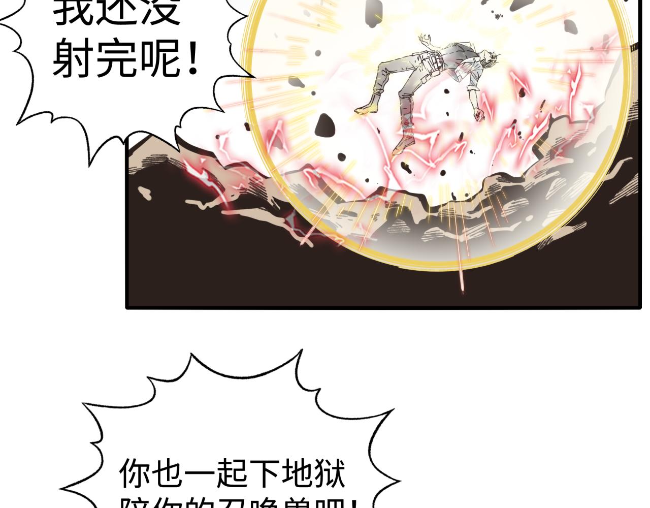 第91话 召唤兽的末日(1/4)-第92话