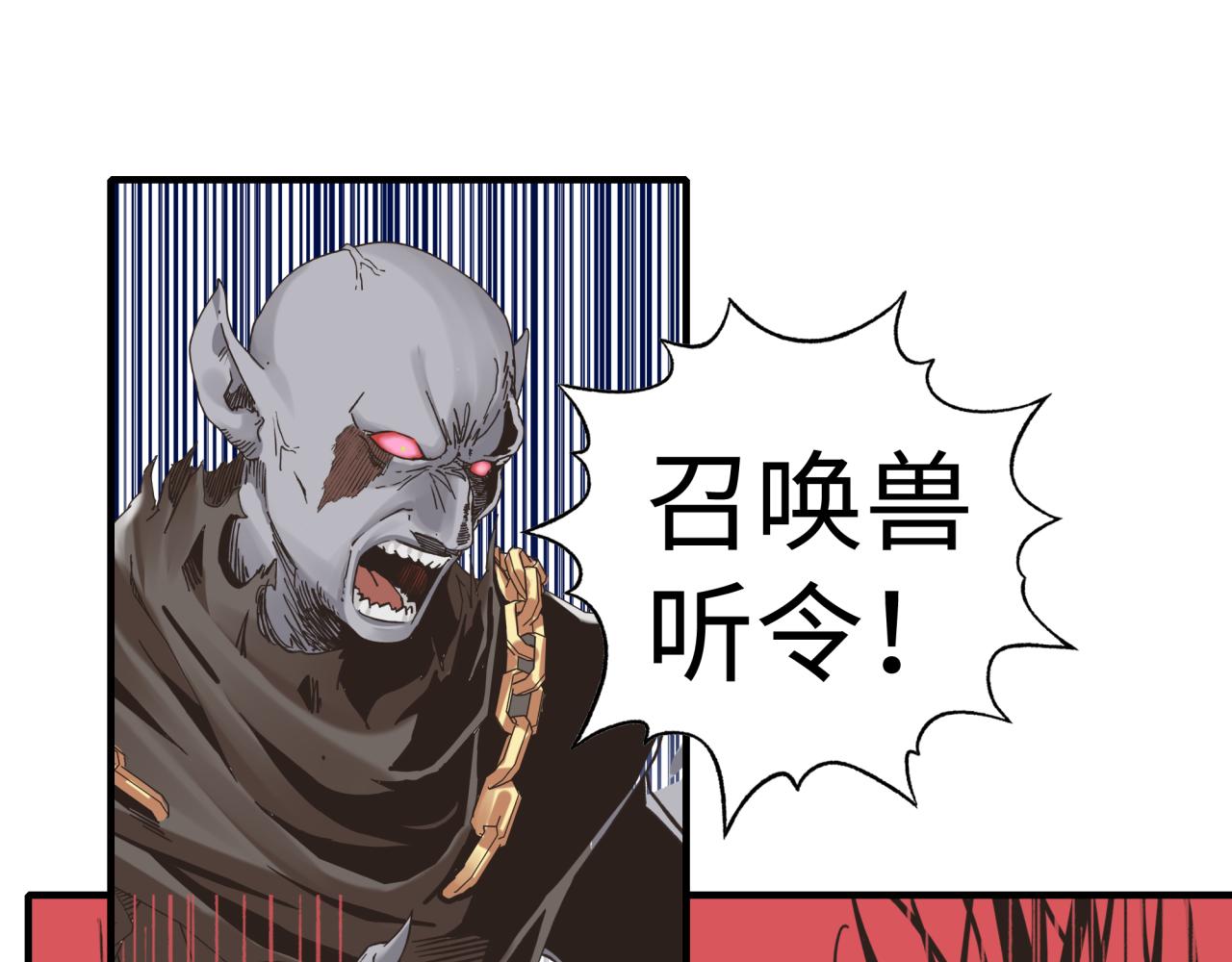 第91话 召唤兽的末日(1/4)-第92话
