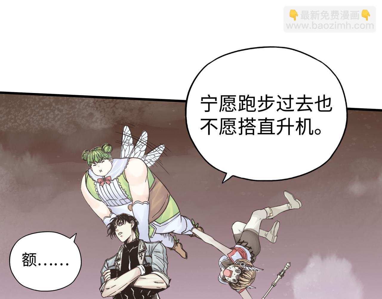 第93话 阿塔尔，至亲间的决战(1/3)-第94话
