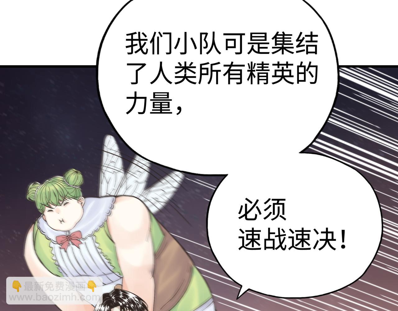 第93话 阿塔尔，至亲间的决战(1/3)-第94话