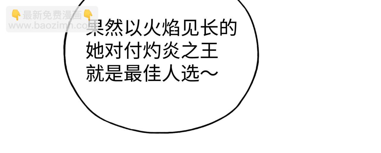 第93话 阿塔尔，至亲间的决战(1/3)-第94话