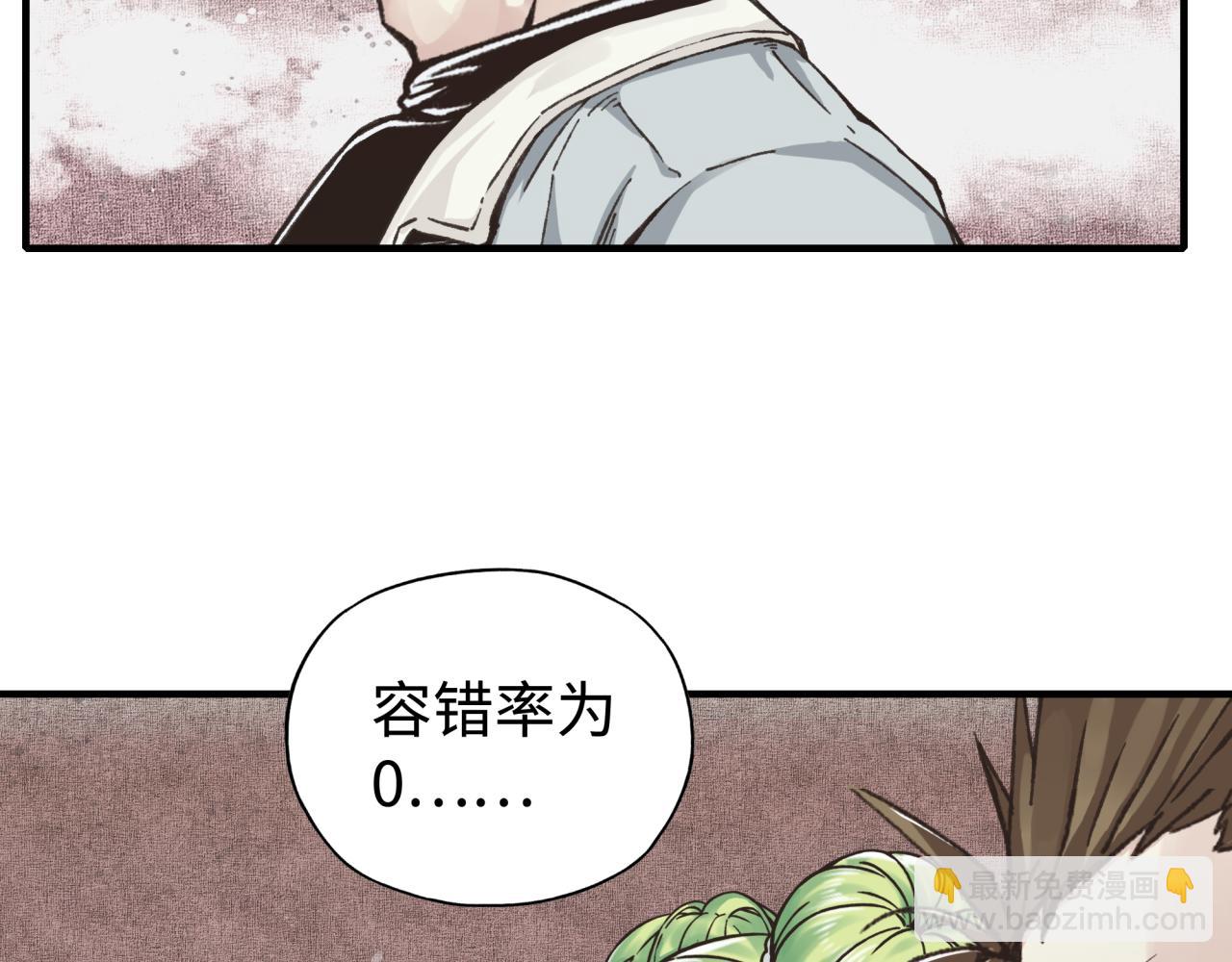 第93话 阿塔尔，至亲间的决战(1/3)-第94话