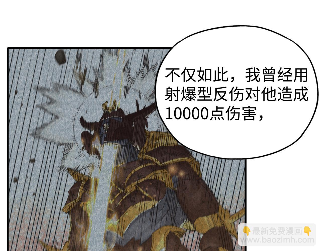 第93话 阿塔尔，至亲间的决战(1/3)-第94话
