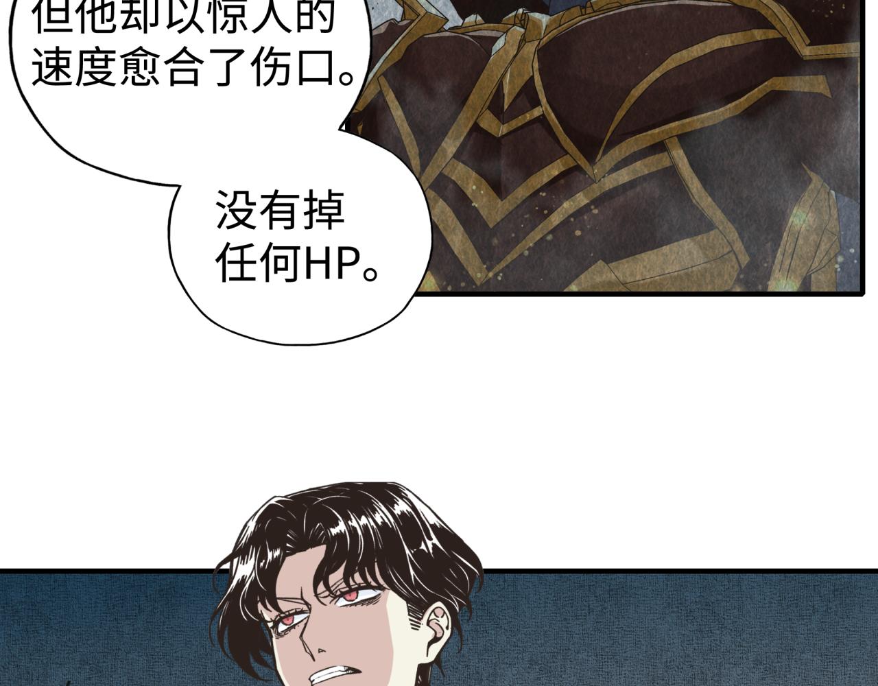 第93话 阿塔尔，至亲间的决战(1/3)-第94话