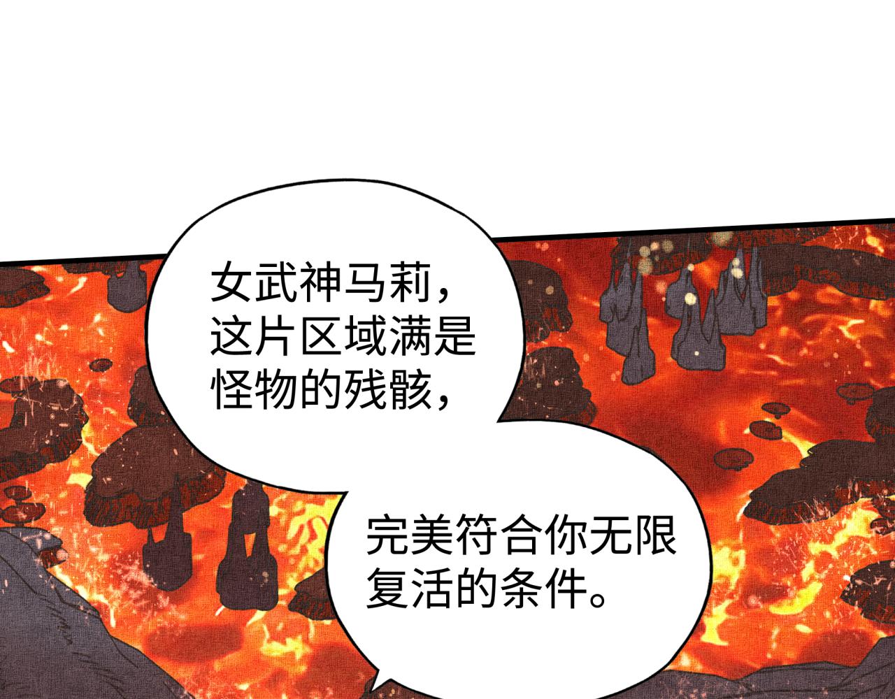 第93话 阿塔尔，至亲间的决战(1/3)-第94话