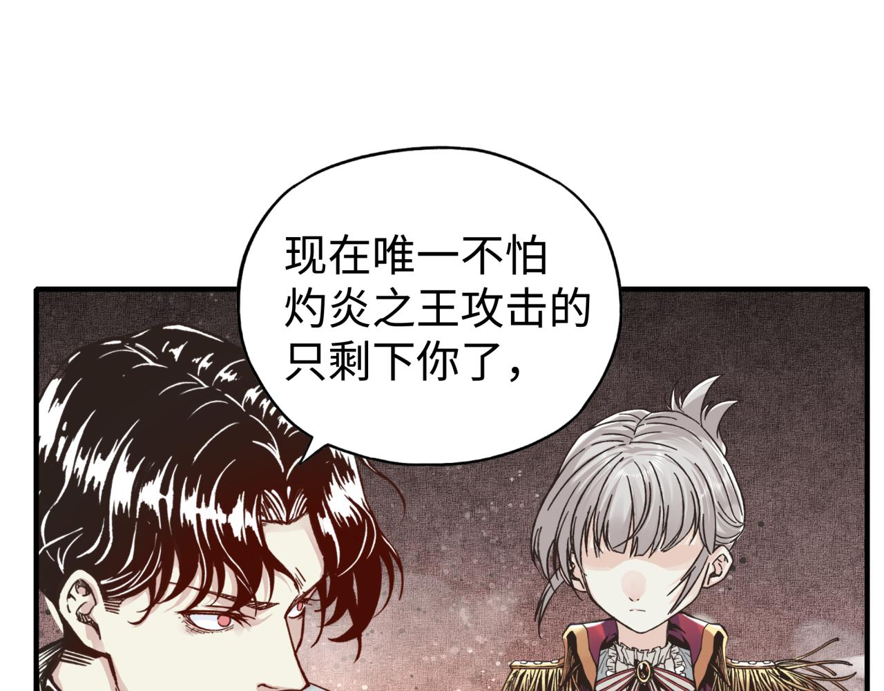 第93话 阿塔尔，至亲间的决战(1/3)-第94话