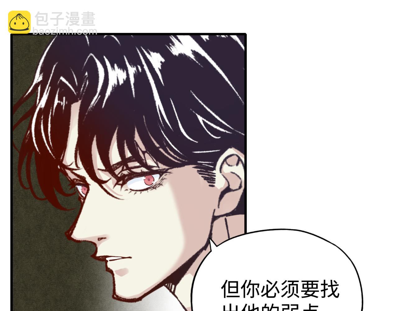 第93话 阿塔尔，至亲间的决战(1/3)-第94话