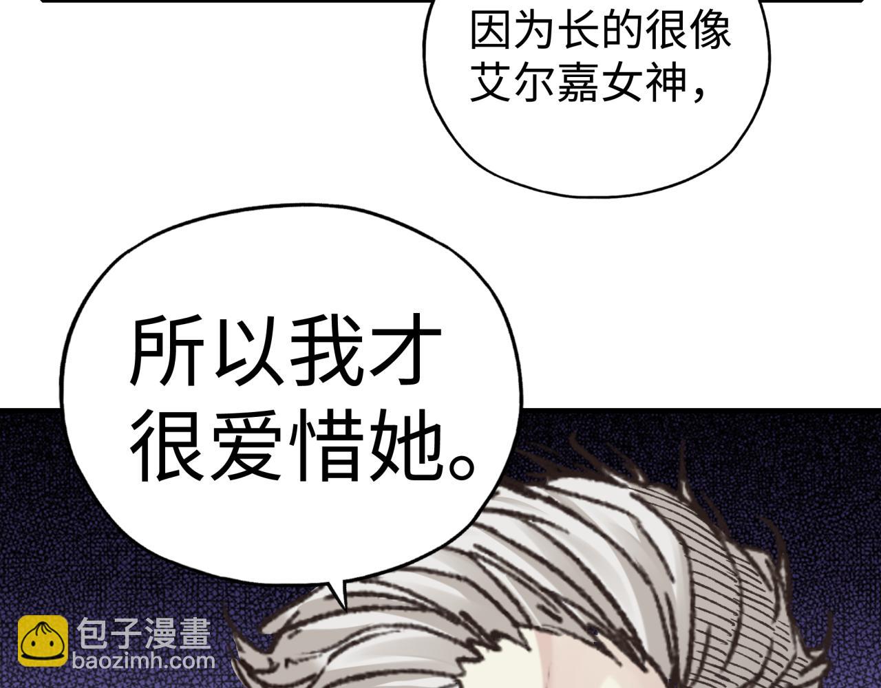 第95话 女武神与骑士王的命运(1/4)-第96话