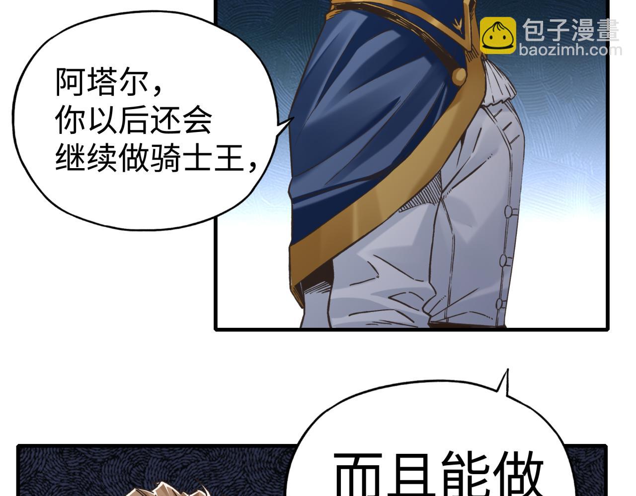 第95话 女武神与骑士王的命运(1/4)-第96话