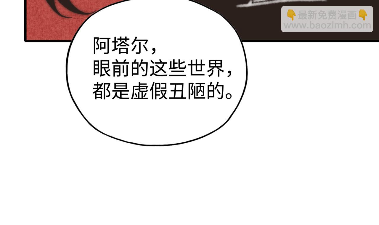 第95话 女武神与骑士王的命运(1/4)-第96话