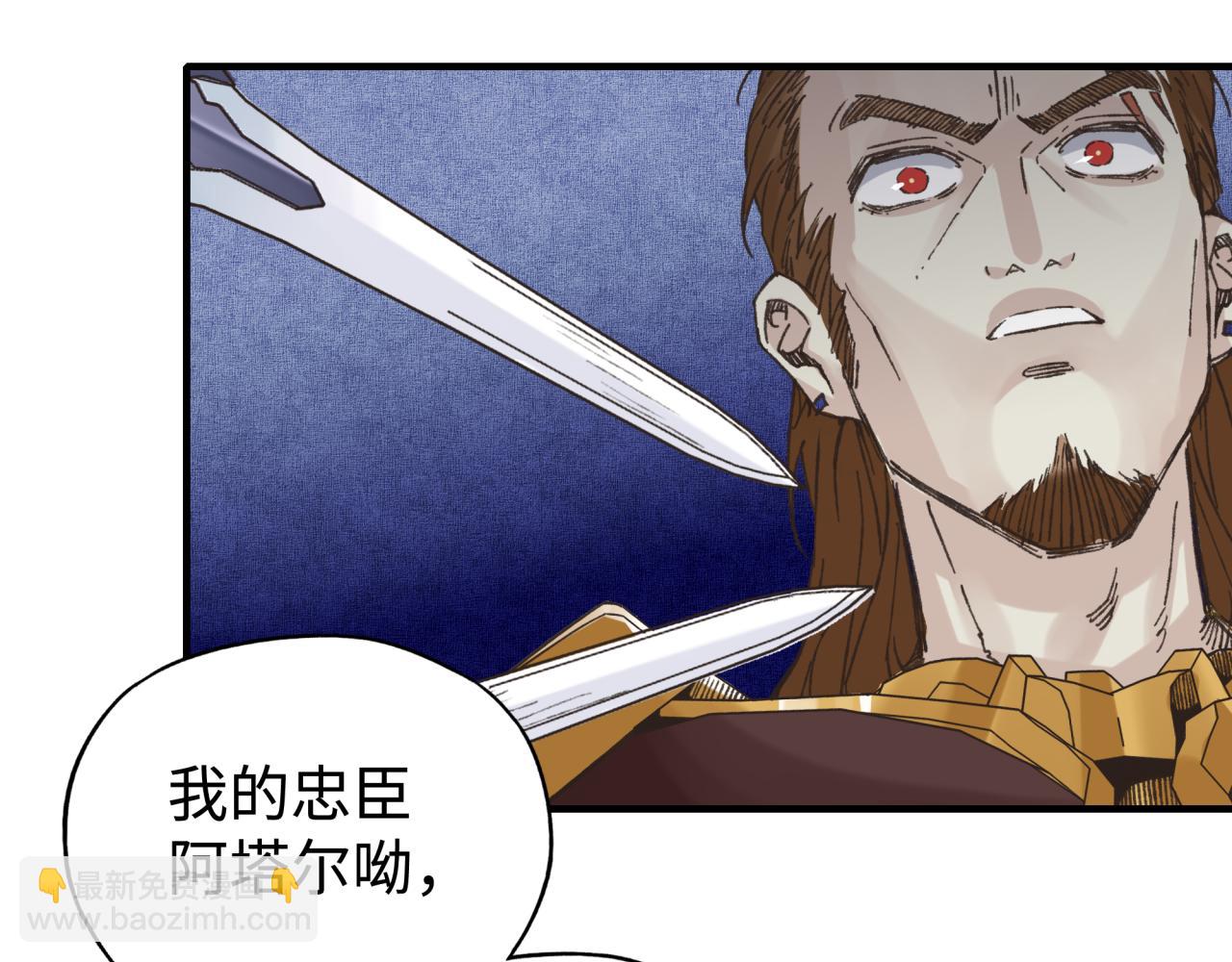 第95话 女武神与骑士王的命运(1/4)-第96话