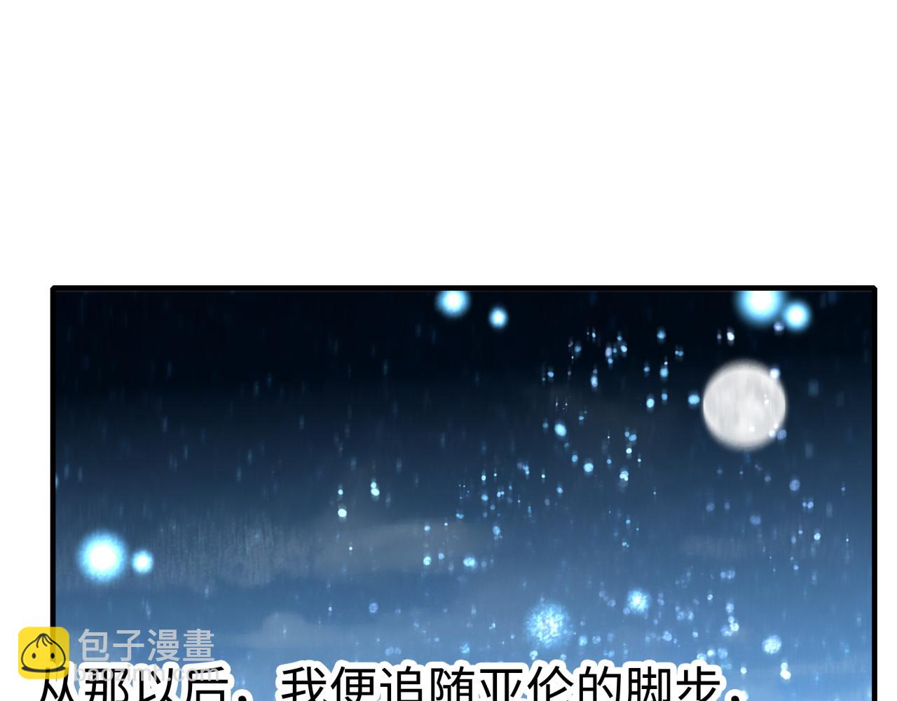 第95话 女武神与骑士王的命运(1/4)-第96话