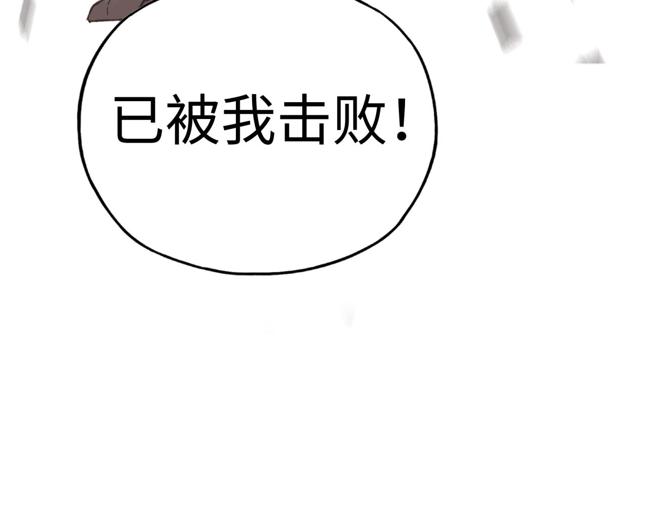第97话 艾尔嘉女神囚禁的秘密(1/4)-第98话