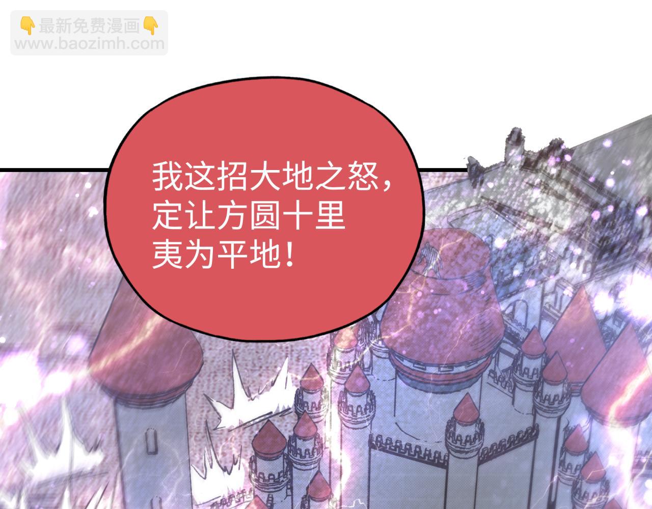 第99话 黑暗之王，秒杀！(1/4)-第100话