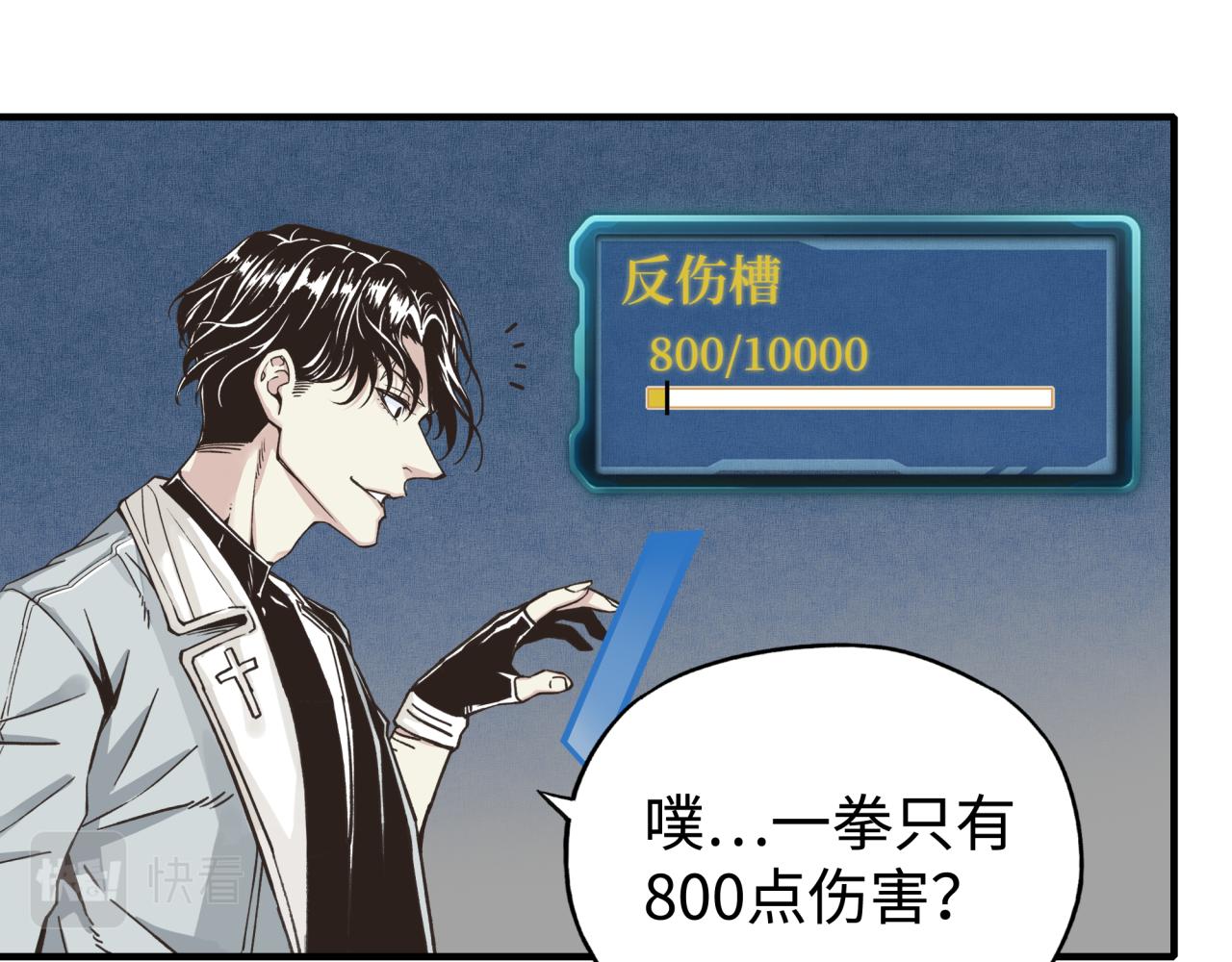 第99话 黑暗之王，秒杀！(1/4)-第100话