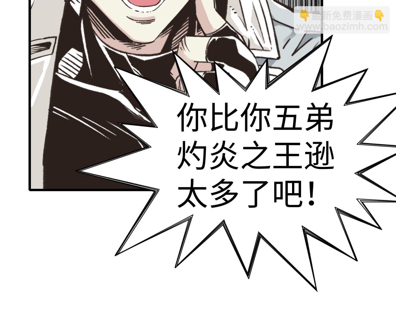第99话 黑暗之王，秒杀！(1/4)-第100话