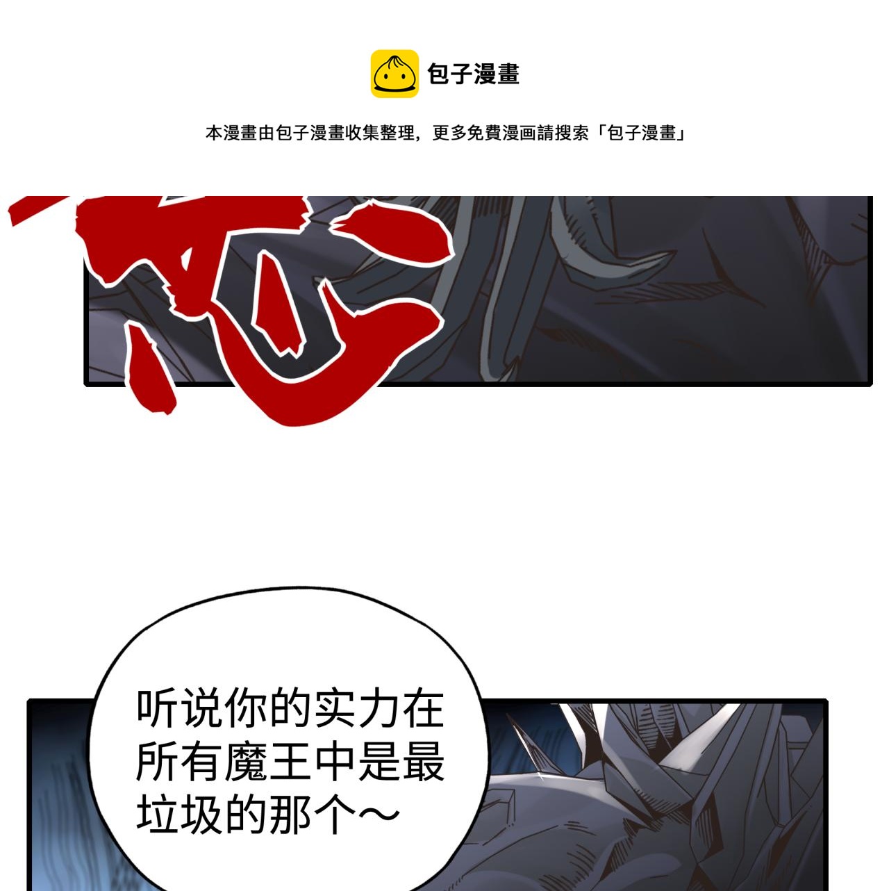 第99话 黑暗之王，秒杀！(1/4)-第100话