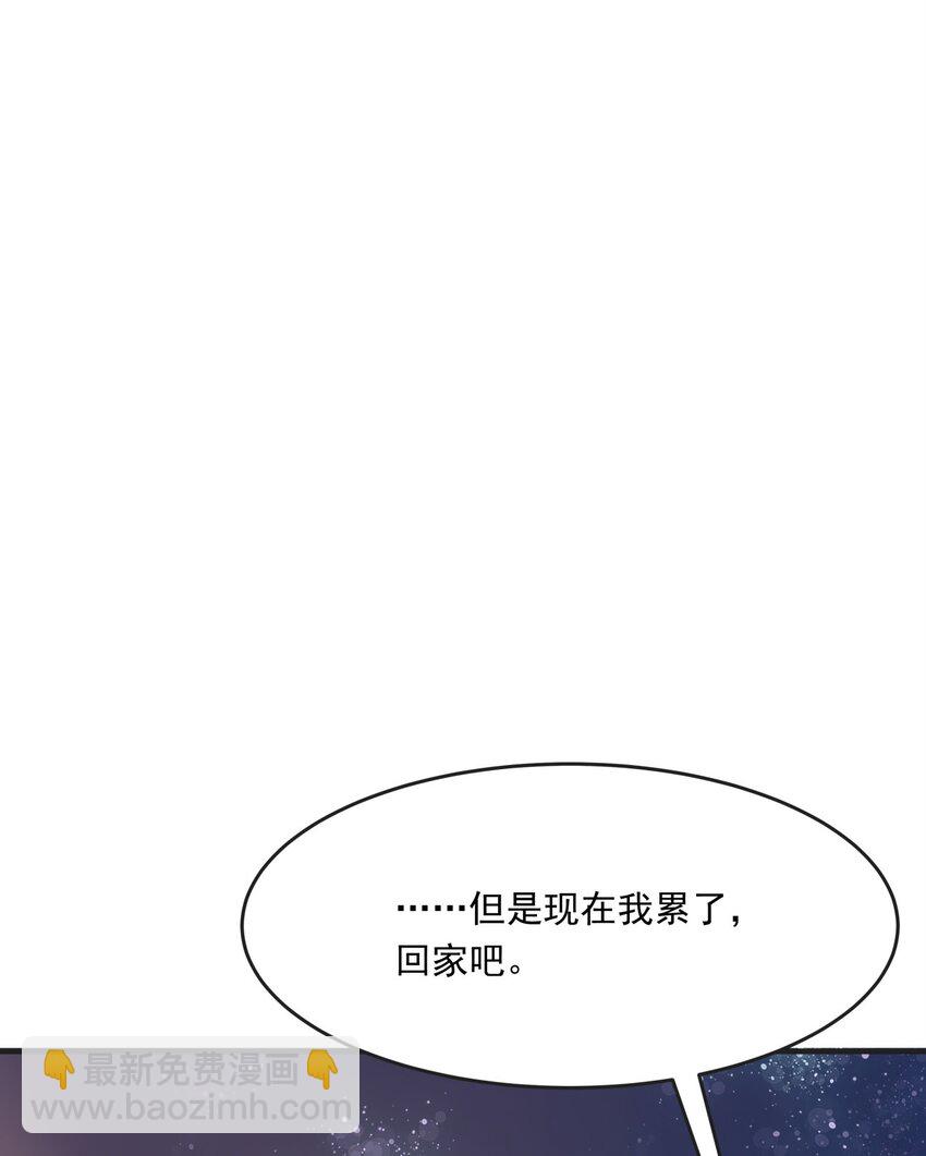 002 蹭饭的韩保镖-第2话