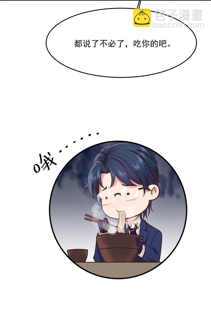 002 蹭饭的韩保镖-第2话