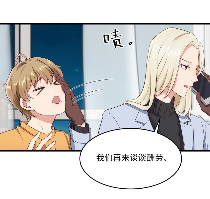 012 暴躁的经纪人-第12话