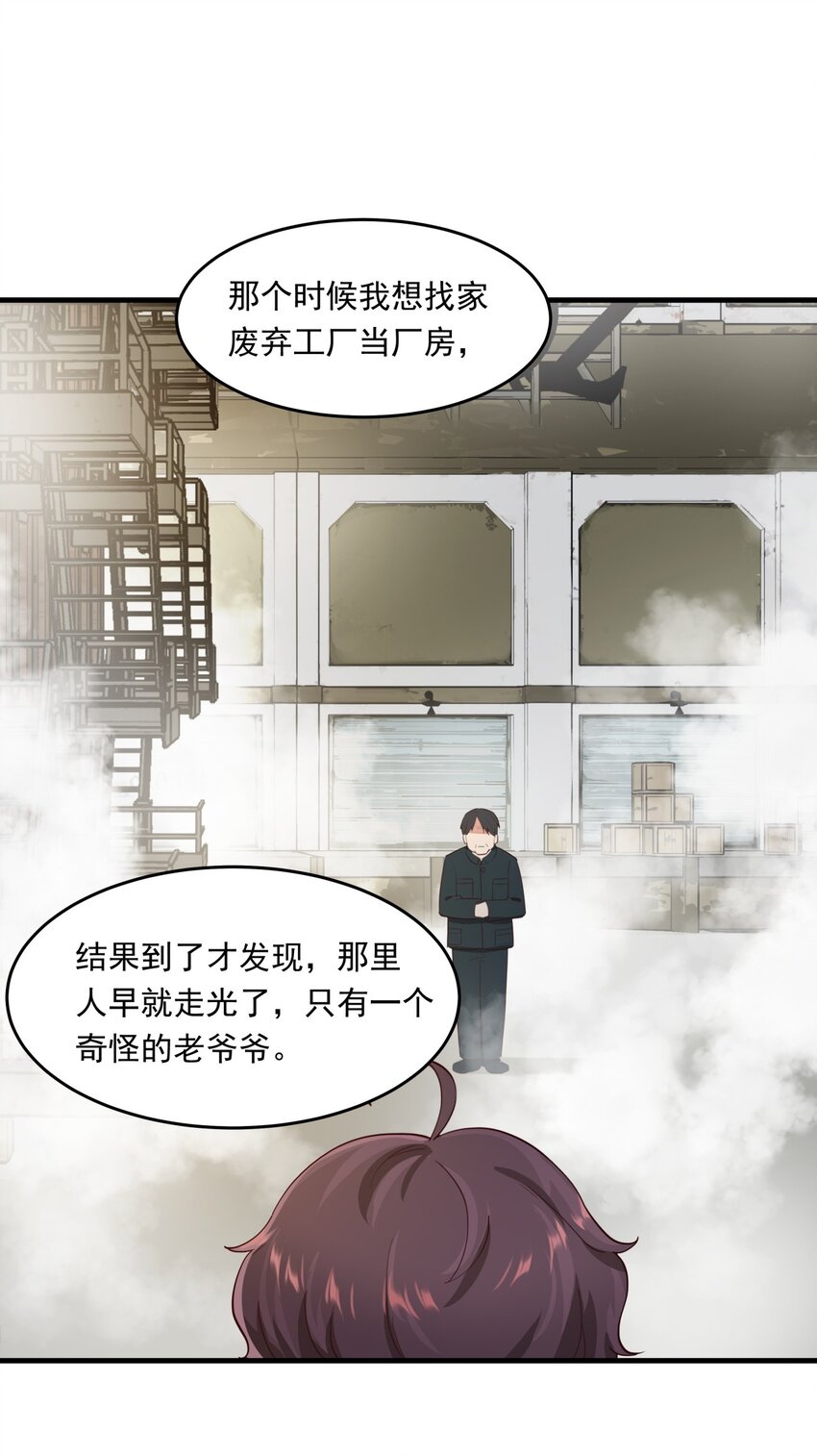 014 文艺的韩先生-第14话