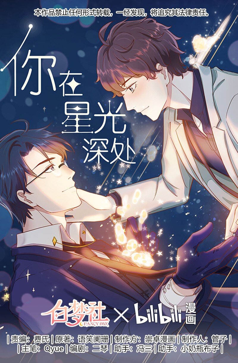 016 异能爆发-第16话