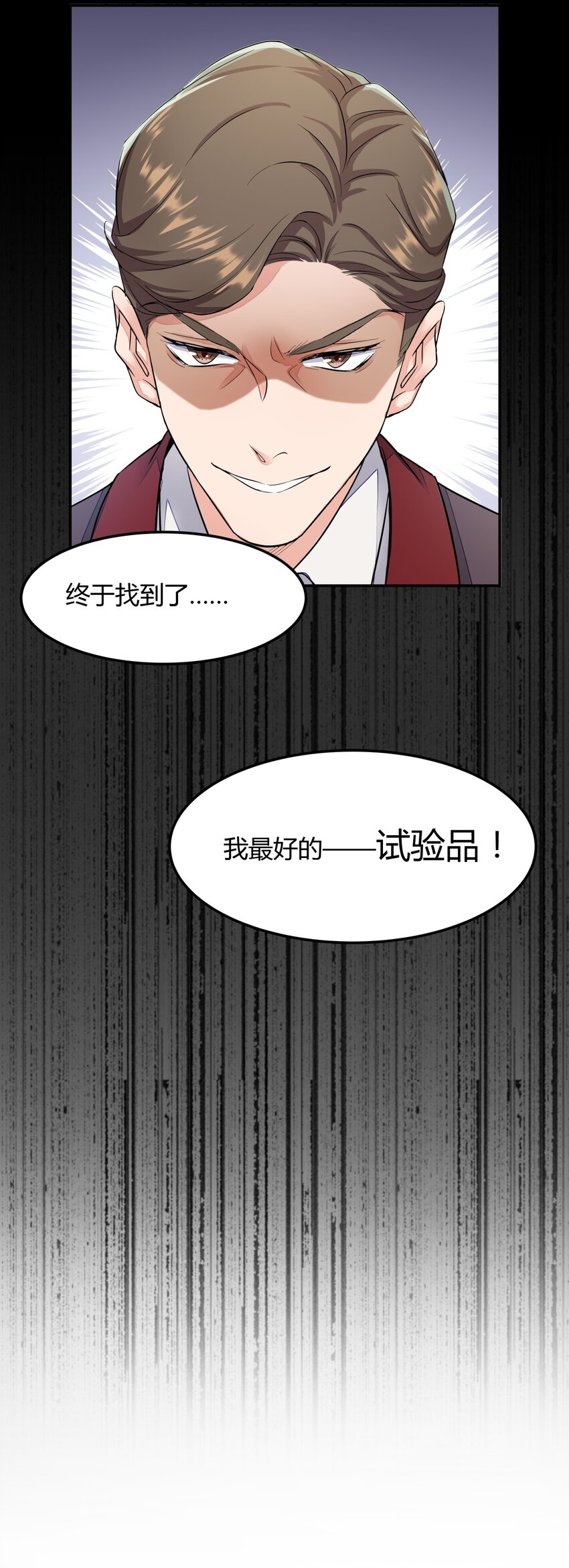 020 韩卓的过去-第20话