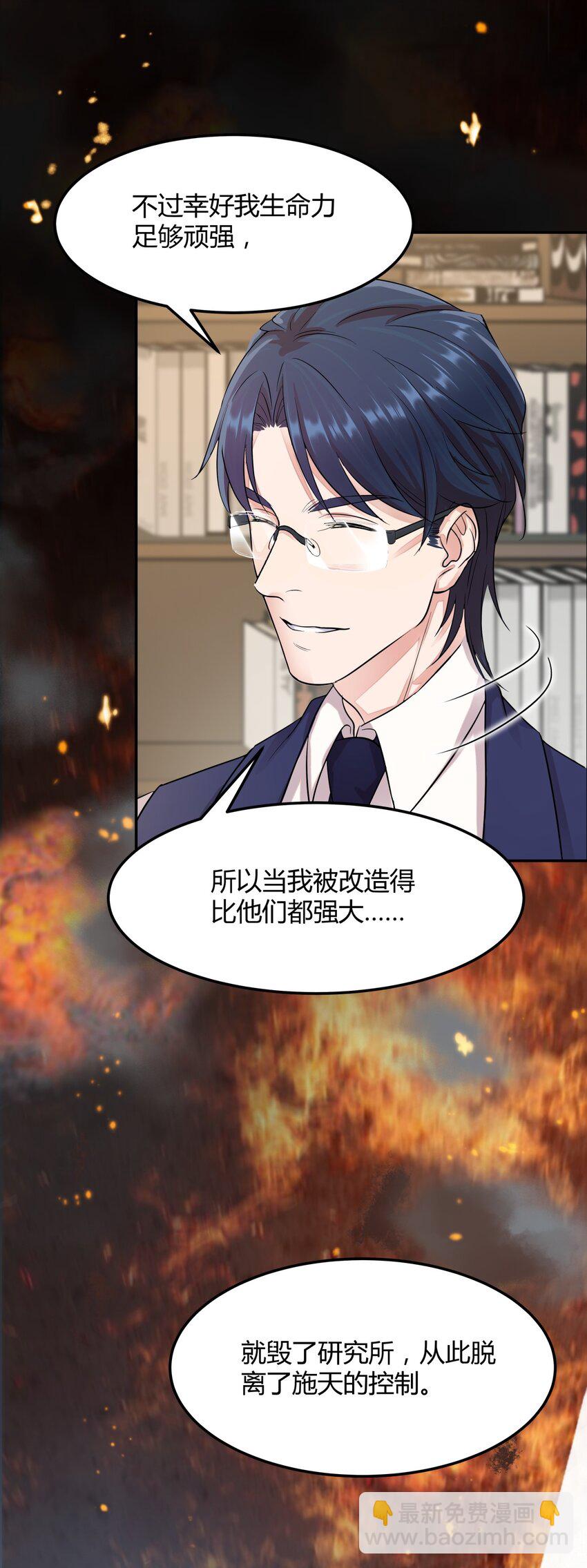 020 韩卓的过去-第20话