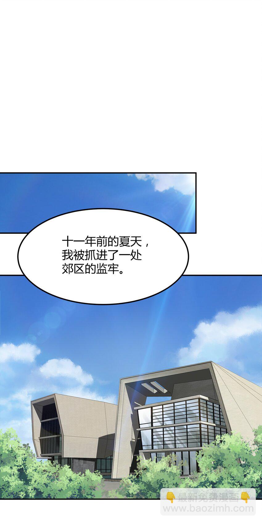 020 韩卓的过去-第20话