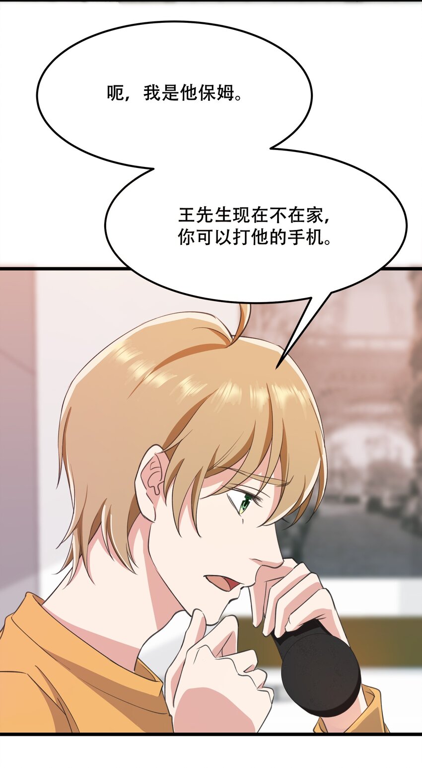 022 潜在的危机-第22话