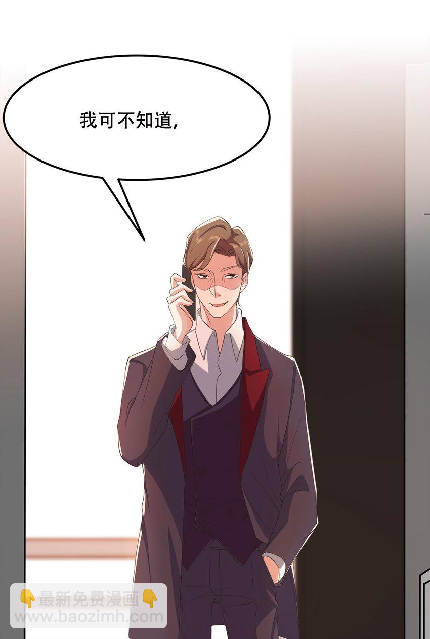 022 潜在的危机-第22话