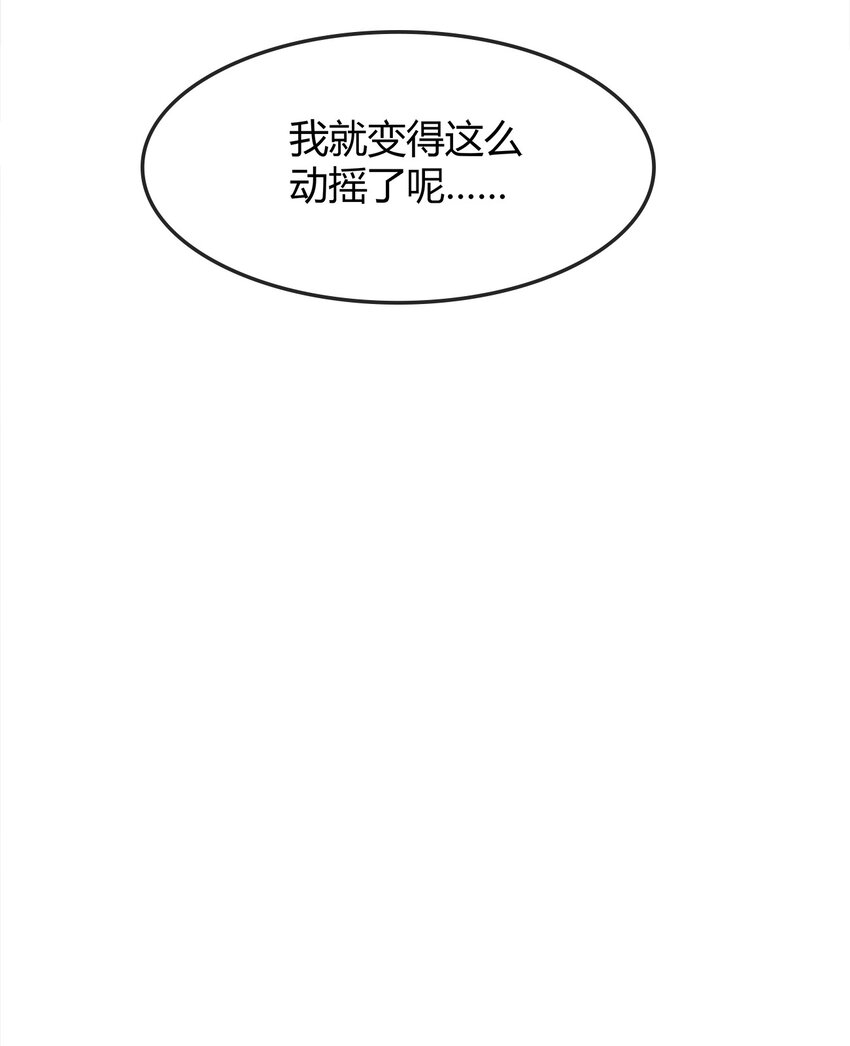 024 不想离开你-第24话