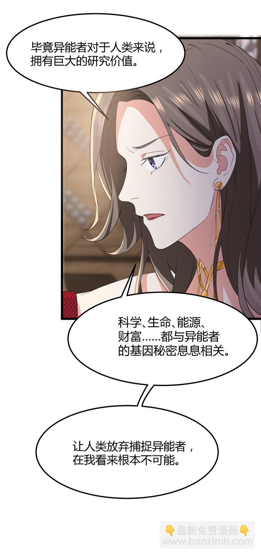 024 不想离开你-第24话