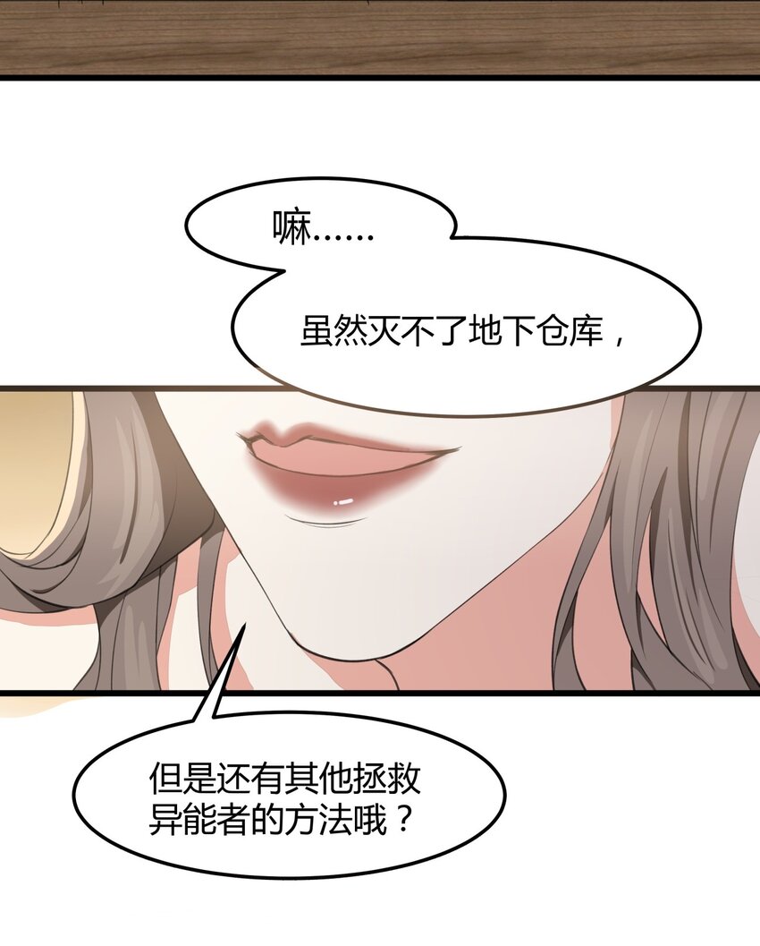 024 不想离开你-第24话