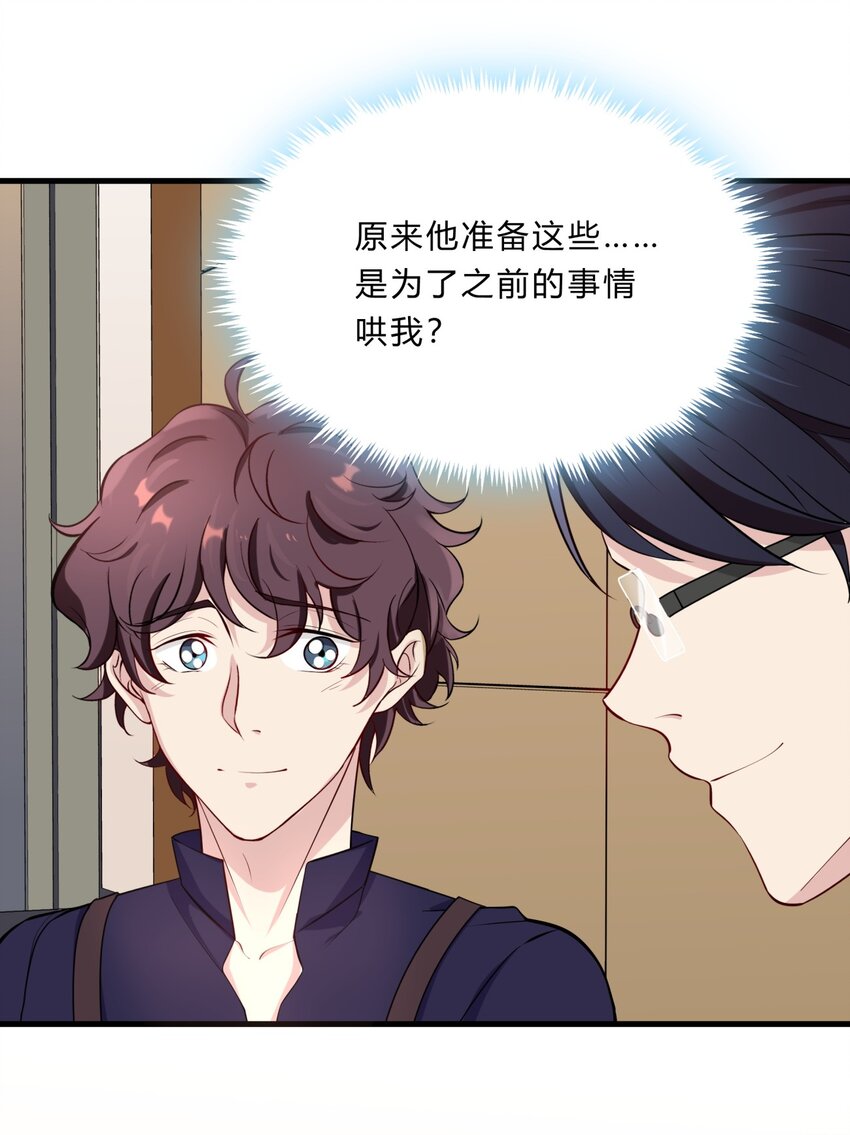030 美好夜晚-第30话