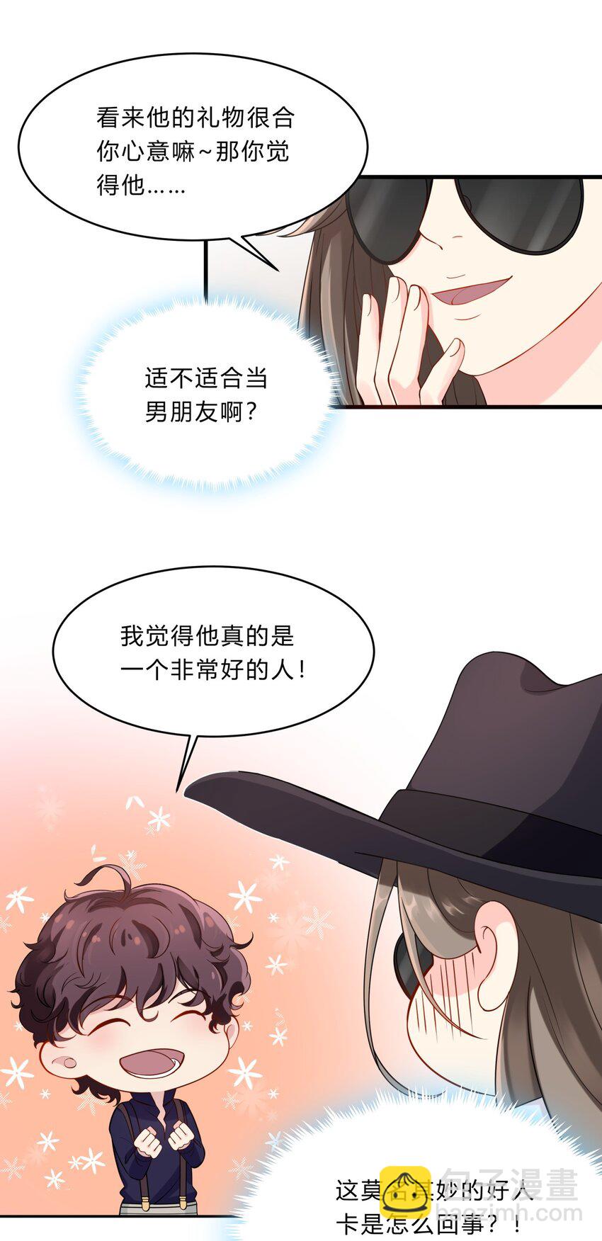 030 美好夜晚-第30话