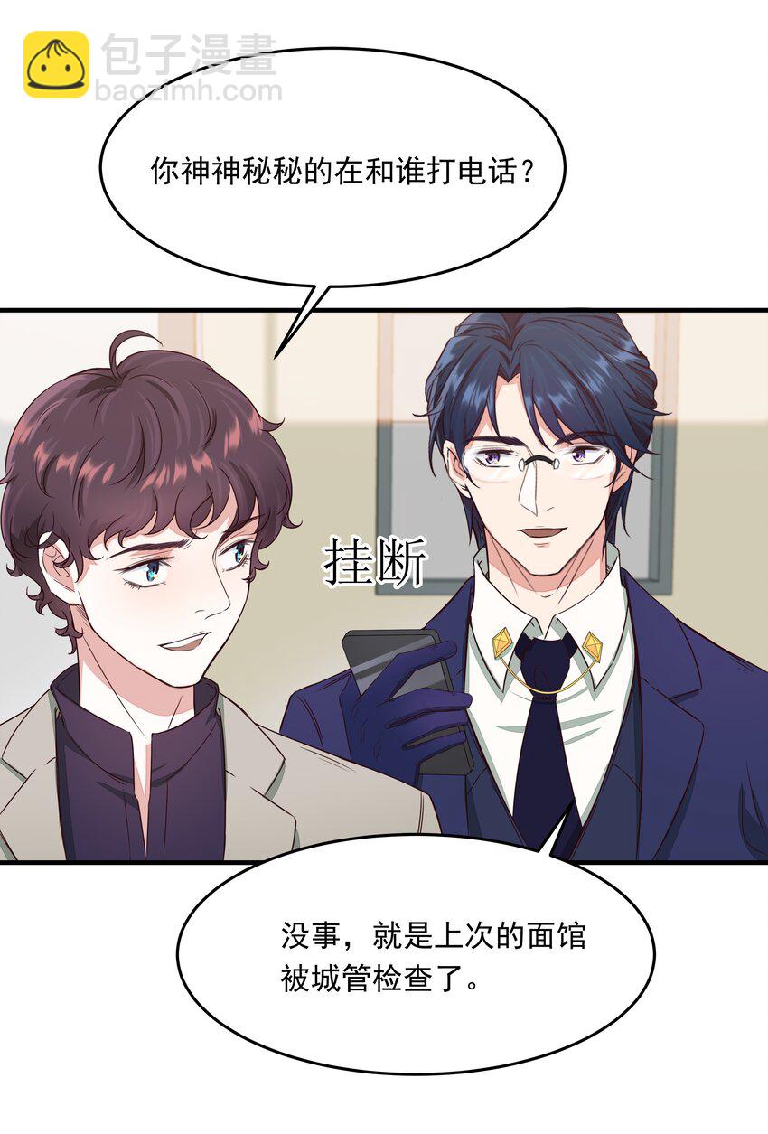 004 探病-第4话
