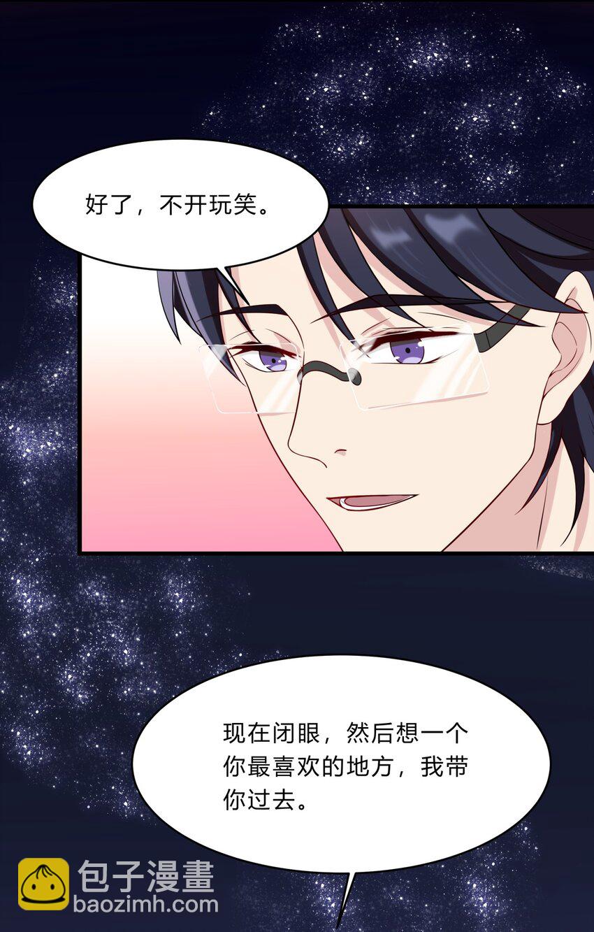 032 神奇的新异能-第32话