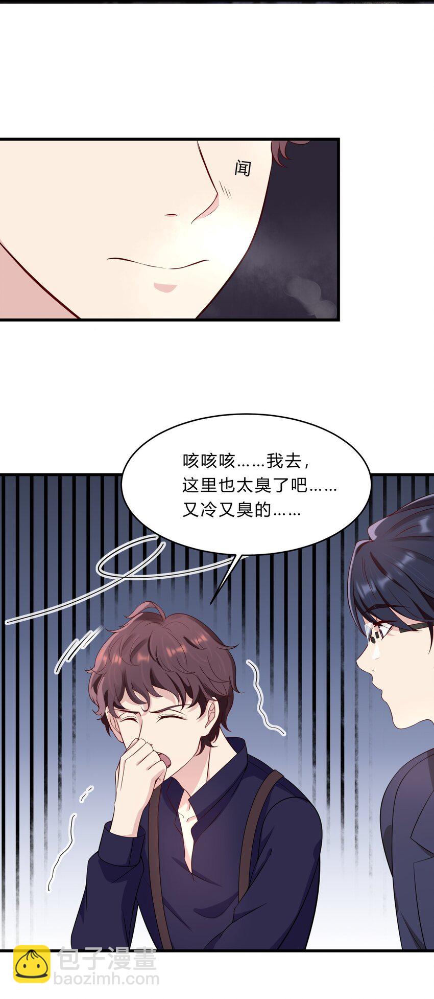 032 神奇的新异能-第32话