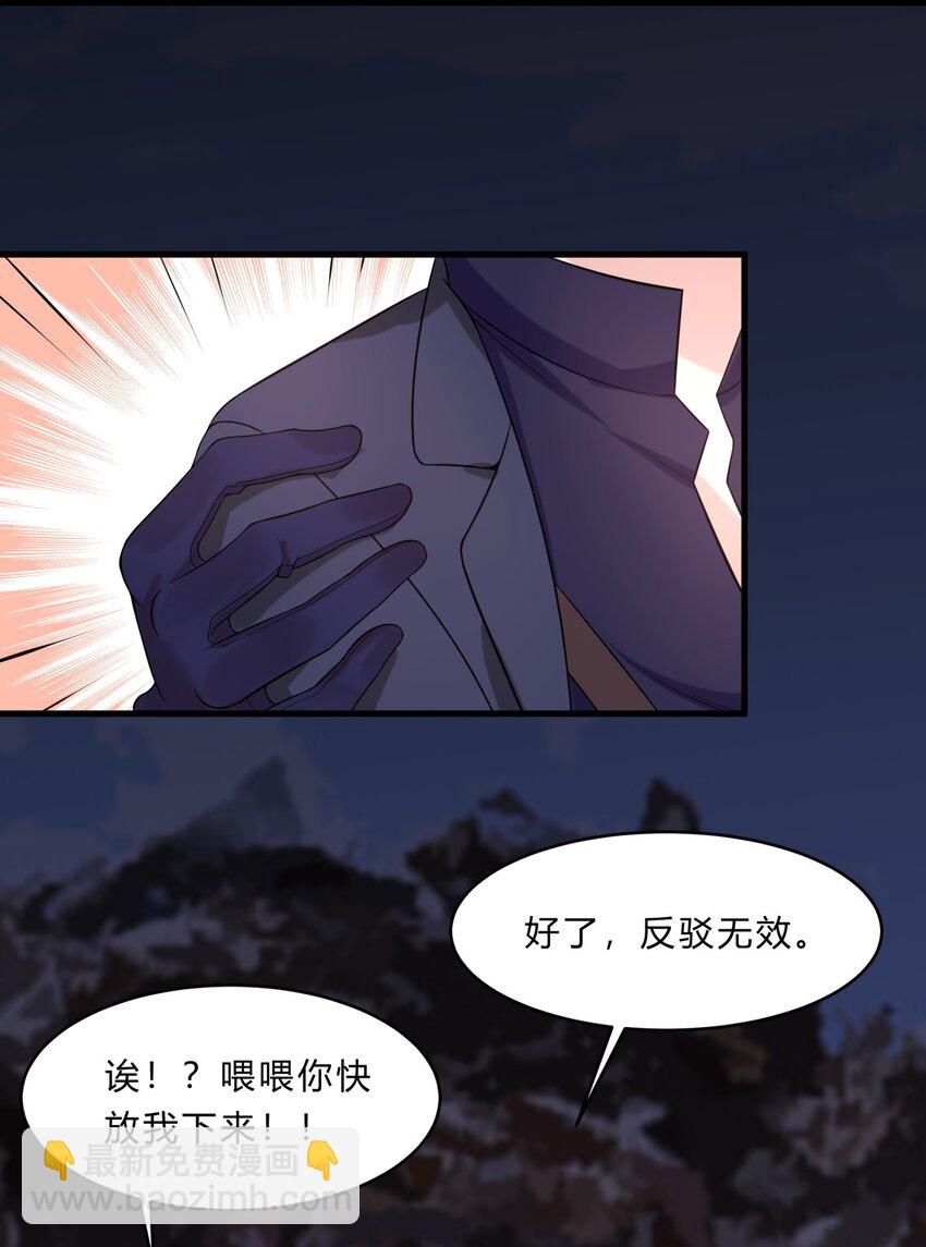 032 神奇的新异能-第32话