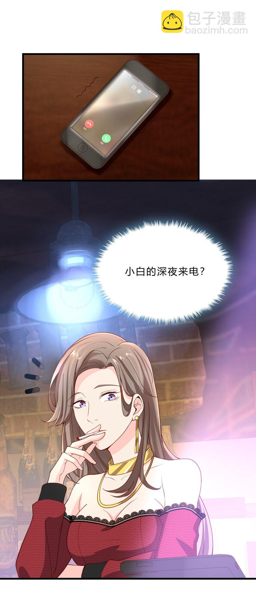 034 吴子刚的计划-第34话