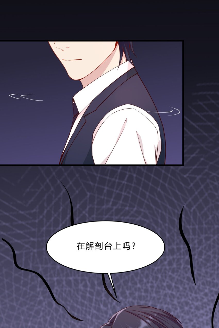 034 吴子刚的计划-第34话