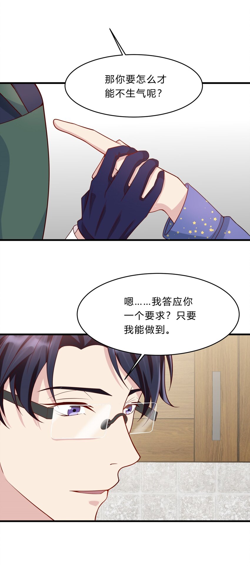 036 11 和好的条件-第36话