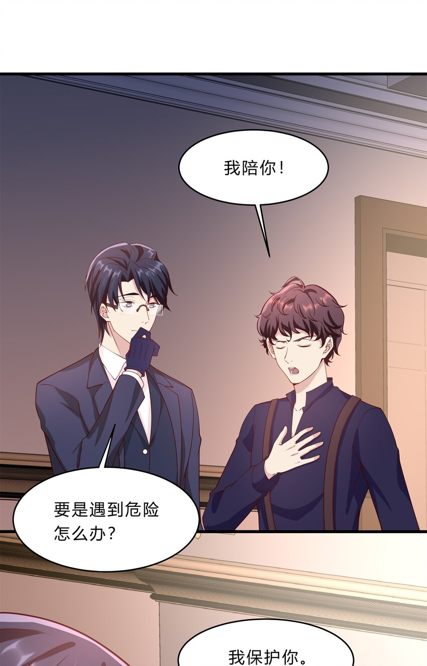 038 13 白曦的保护宣言-第38话