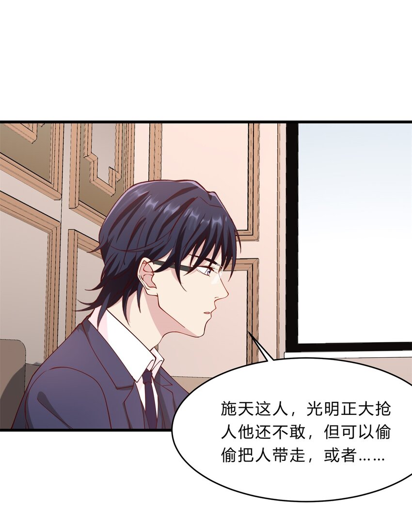 038 13 白曦的保护宣言-第38话
