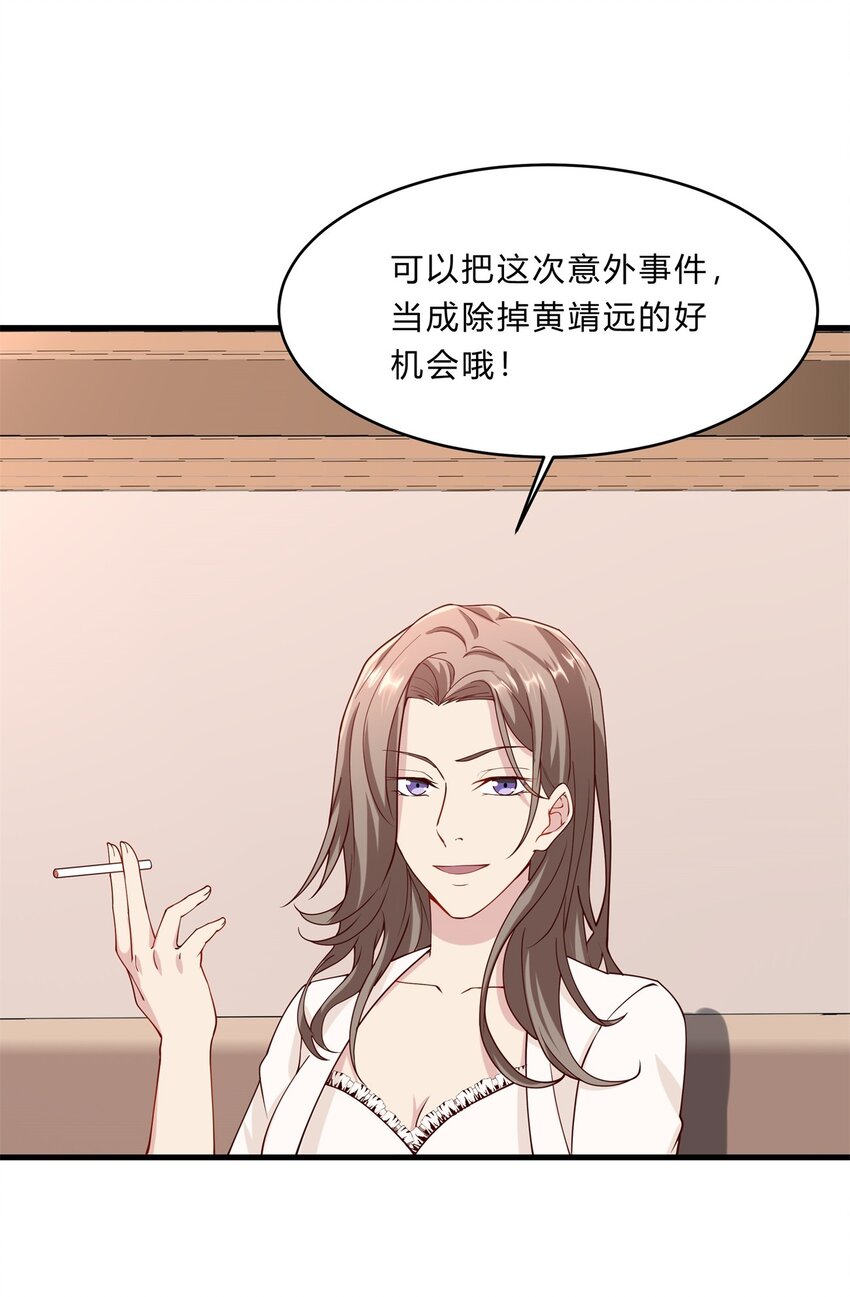 038 13 白曦的保护宣言-第38话