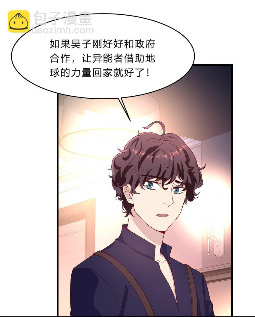 038 13 白曦的保护宣言-第38话