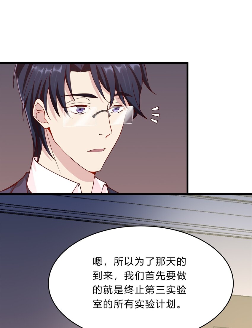 038 13 白曦的保护宣言-第38话